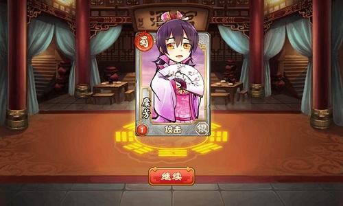 三国杀传奇
