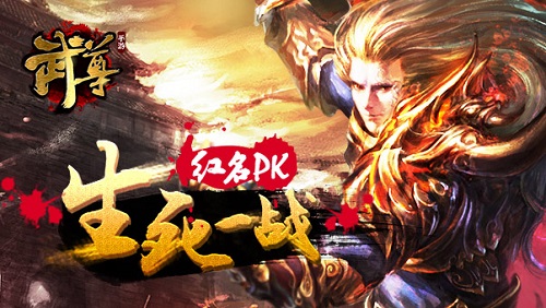 武尊