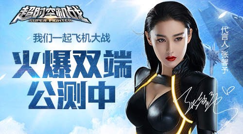  《超时空机战》评测：打飞机手感超爽的 