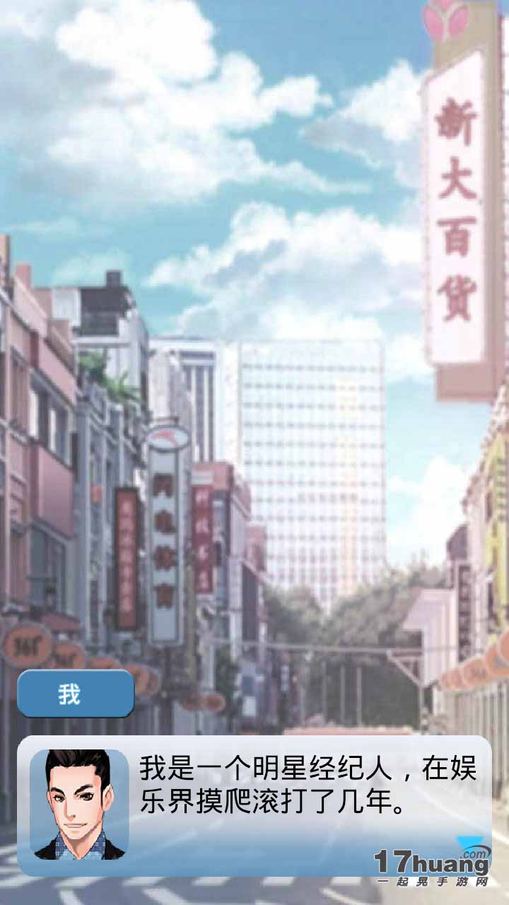 我的明星女友