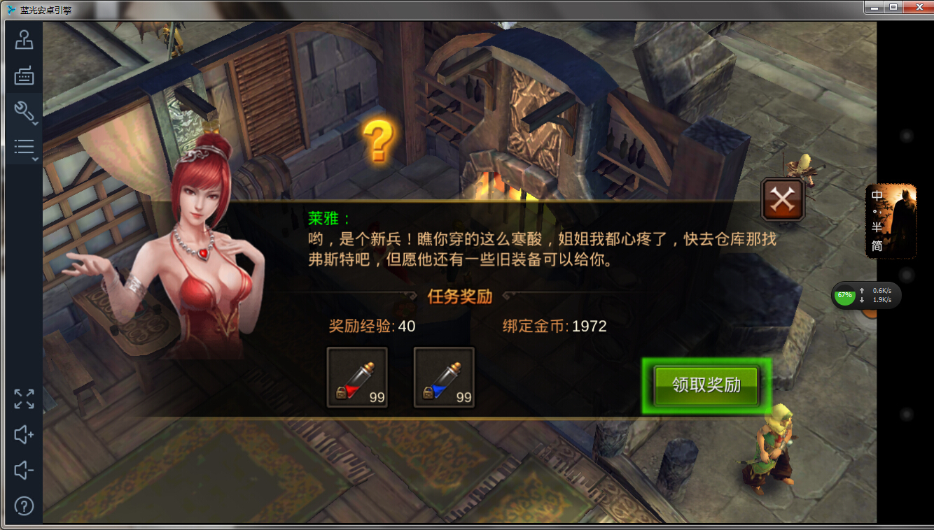 全民奇迹游戏图2