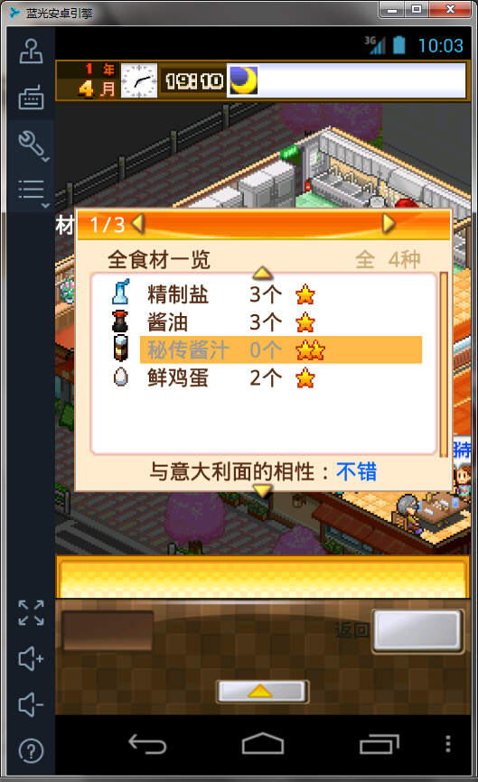 小笼包游戏合集图10