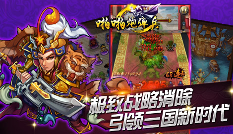 三国志乱消