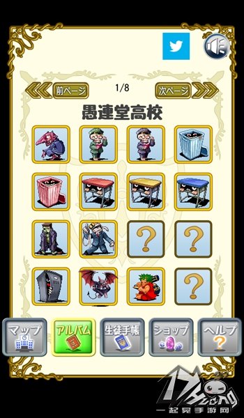 弱虫勇者