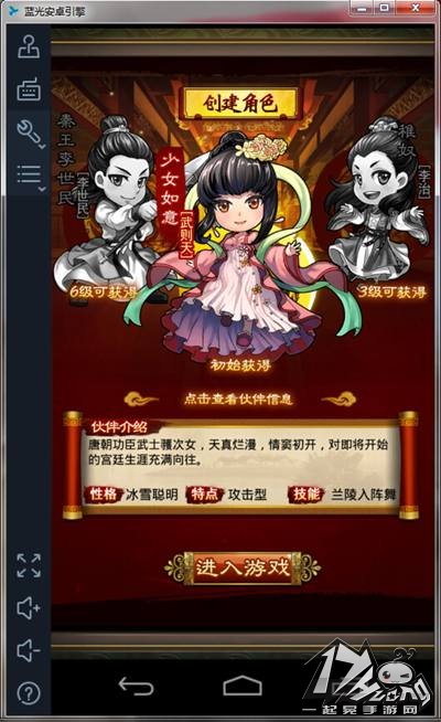 武媚娘图1