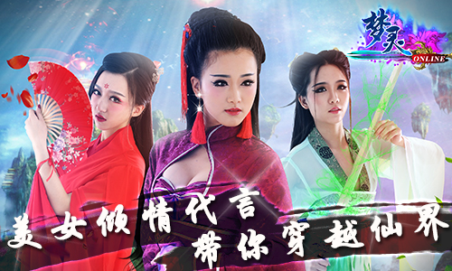 梦灵