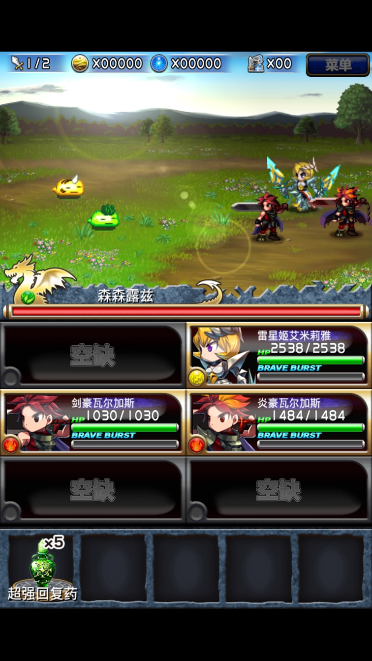 新勇者前线