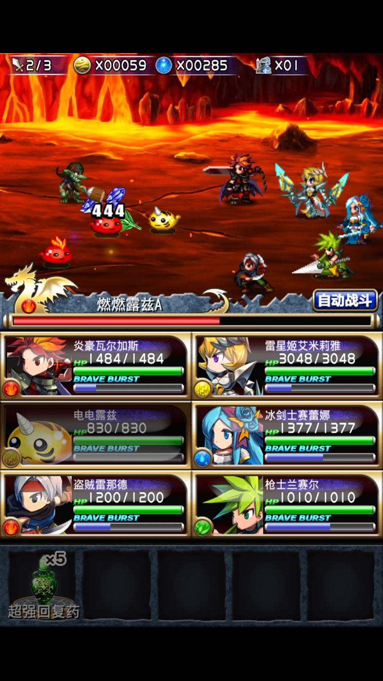 新勇者前线