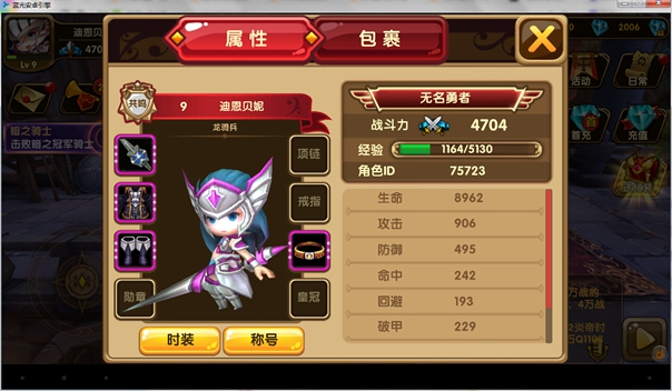 格斗宝贝