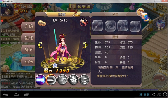 新西游记