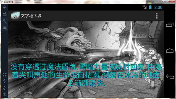 文字地下城图1