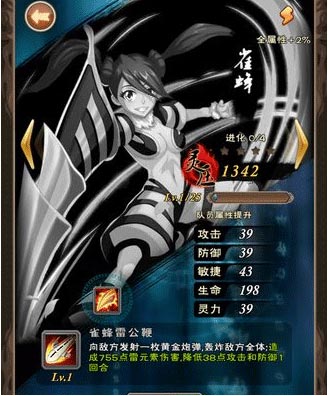 我是死神雀蜂好不好 刀灵雀蜂厉害吗
