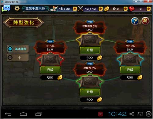 龙族骑士团4