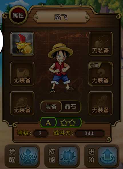 航海王启航