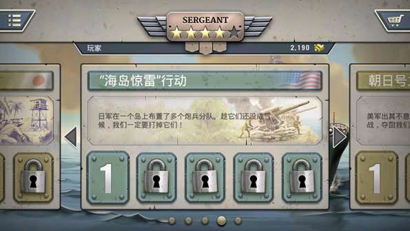太平洋前线1942　Pacific Front