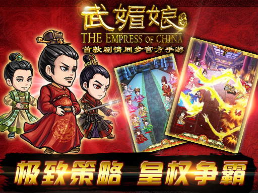 武媚娘传奇