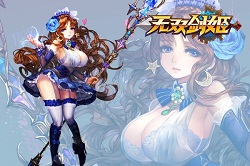  无双剑姬手游测评 duang的一声摇啊摇 
