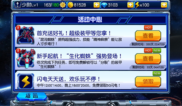 雷霆装甲