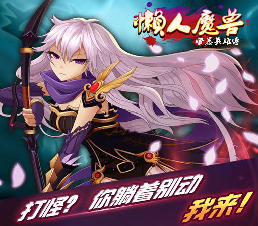 懒人魔兽战士怎么样 战士职业特点解析