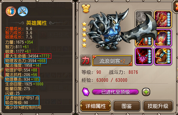 流浪剑客