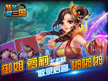 梦梦爱三国推塔阵容怎么搭配 推塔阵容搭配攻略