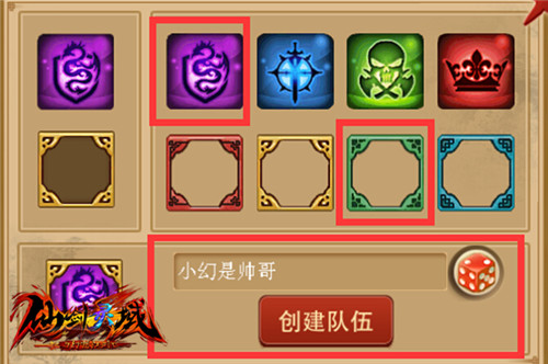 热血兄弟齐上阵 《仙剑灵域》跨服竞技场开赛在