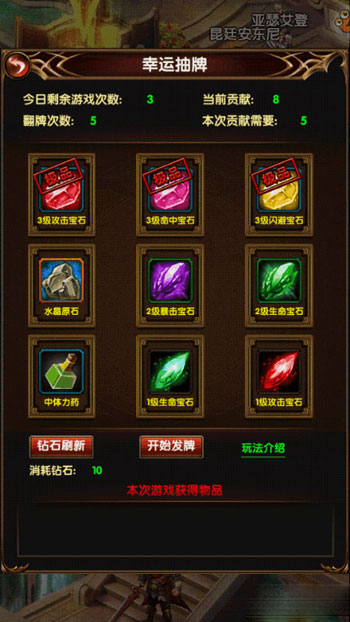 神之谕手游公会抽奖怎么抽 公会抽奖技巧分享