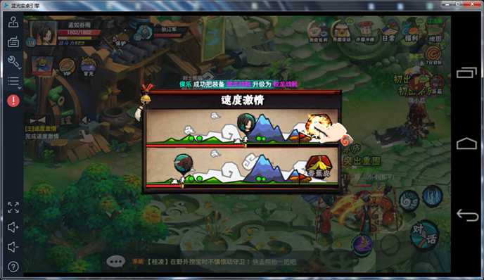 大侠行不行