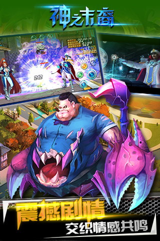 3D科幻手游大作《神之末裔》10日当乐开启封测