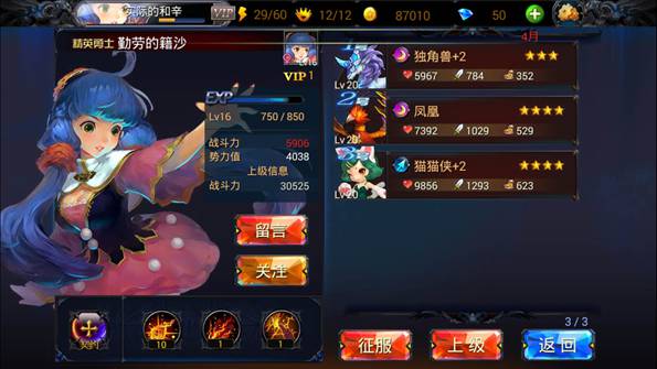 利维亚战记