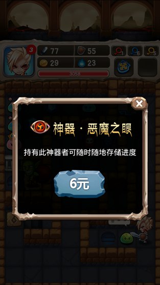 魔塔大冒险