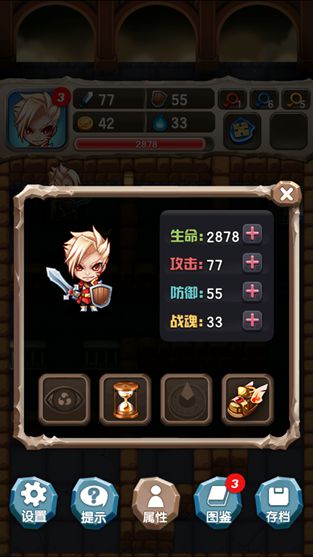魔塔大冒险