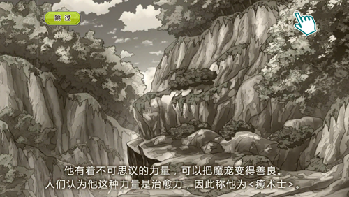 梅露可治愈物语