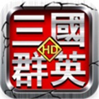 《三国群英HD》五一群英礼包