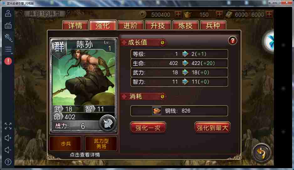 军师救我