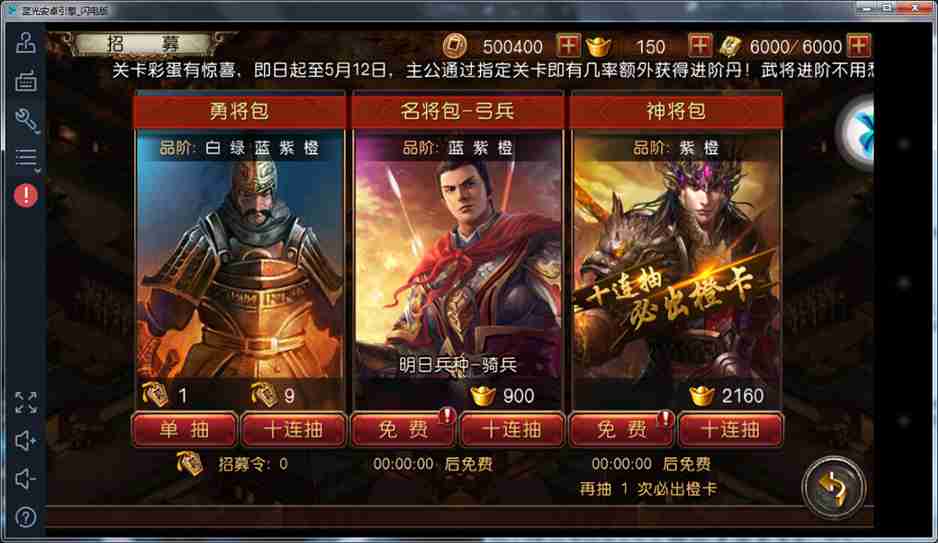 军师救我