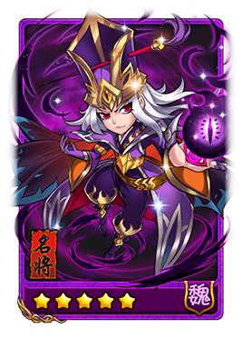 放开那三国