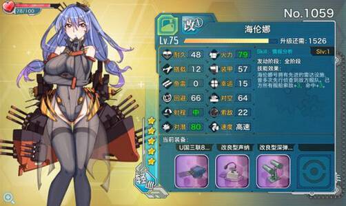 战舰少女