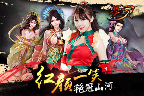 巅峰格斗邀约《墨之刃》红颜系统赏析