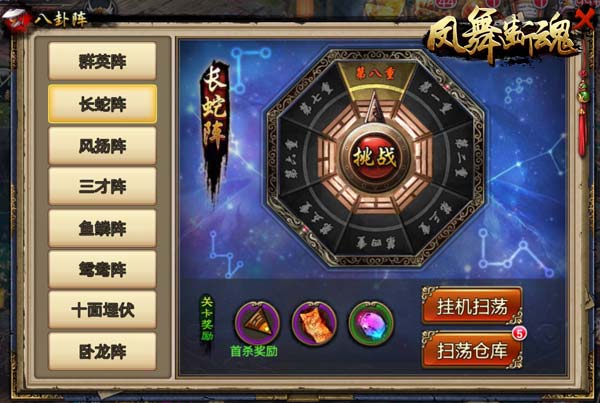 好玩不怕晚 《凤舞断魂》精装攻略来袭