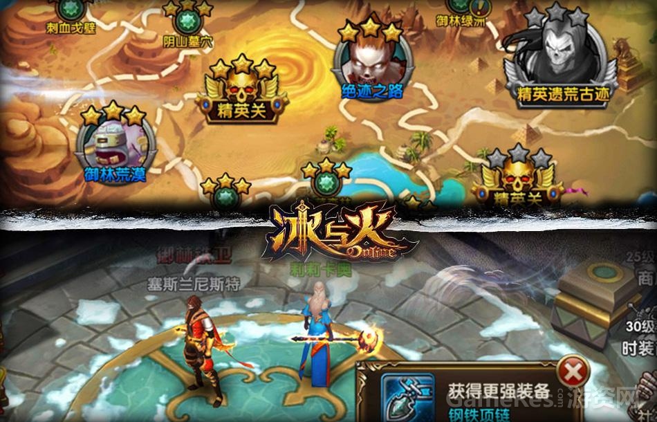 《冰与火online》今日上线  精英封测震撼启航