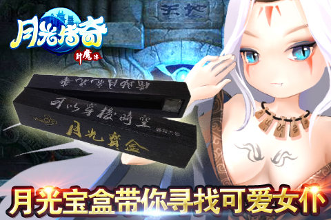 Only you《月光传奇》之月光宝盒 穿梭仙侠世界