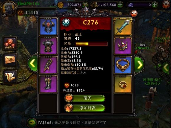 永恒战士3