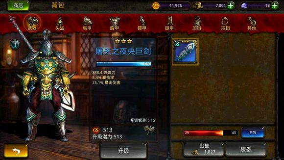 永恒战士3