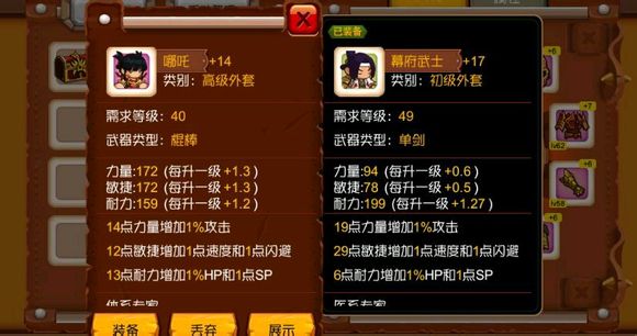 乱斗堂