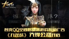 《九龙战》评测：能玩出剑灵即视感的动作竞技