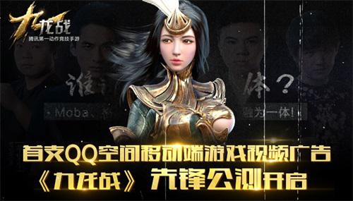 《九龙战》