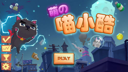《喵小酷》评测：一款盛夏清新治愈系的最新手