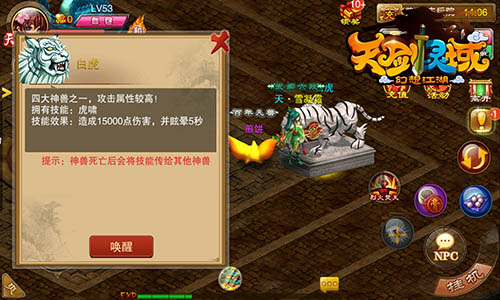 唤醒沉睡神兽 《天剑灵域》铸剑山庄后院攻略