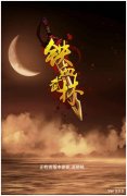《铁血武林》测评：摒弃华丽外表后所沉淀的武